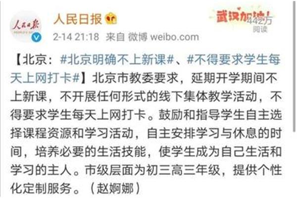 延迟开学暑假补齐