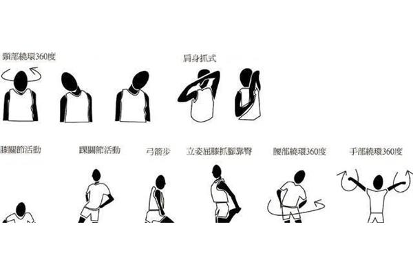 跳绳前的热身运动