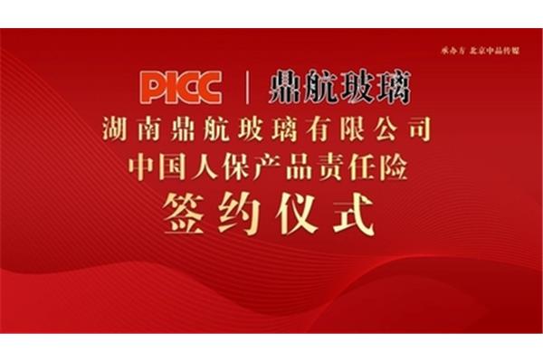 湖南人保财险