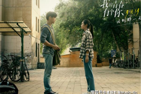 我的青春年华