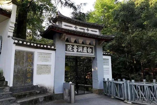 白鹿洞书院位于