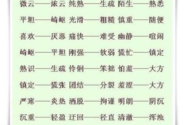 爽快的近义词