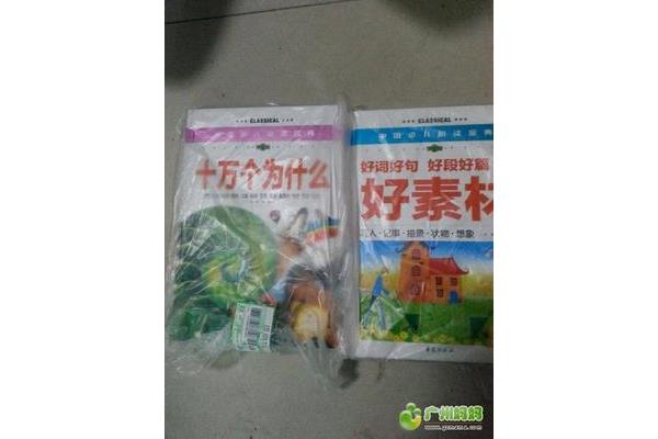 十万个为什么好句