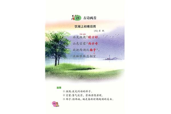 关于洞庭湖的诗句