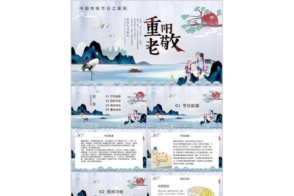 中国传统节日习俗