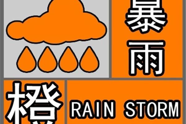 暴雨的暴怎么写