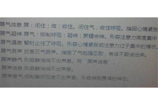 凉字开头的成语