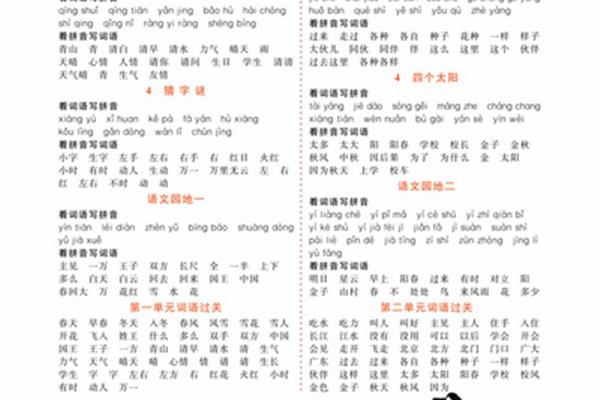 走出的拼音