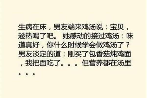 爆笑小故事