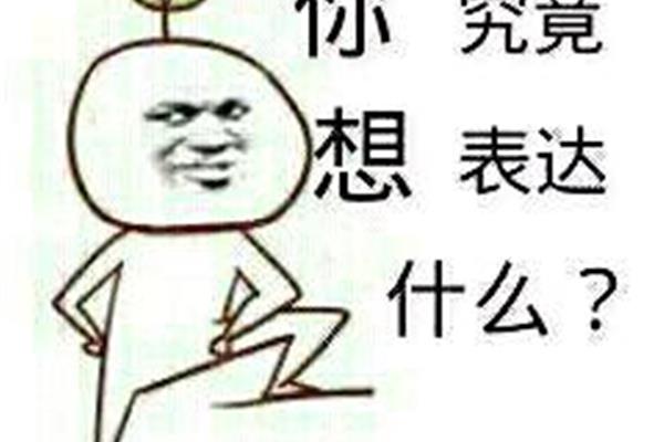 我错过了什么