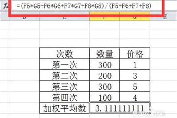 怎么算平均数
