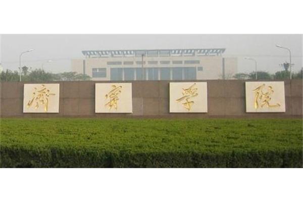 曲阜远东职业学院