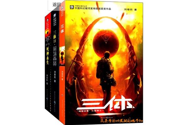 三体小说好看吗