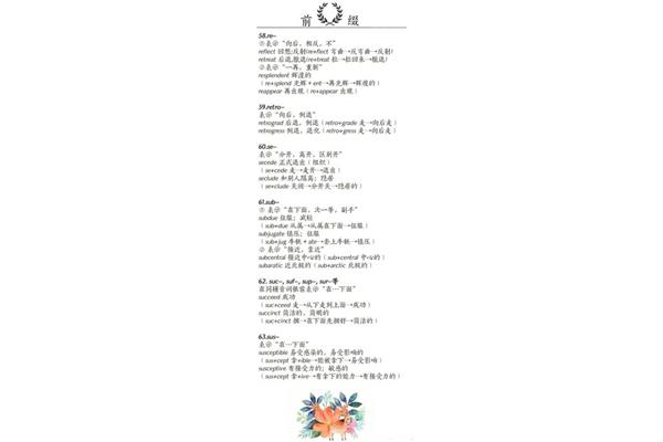 fect词根