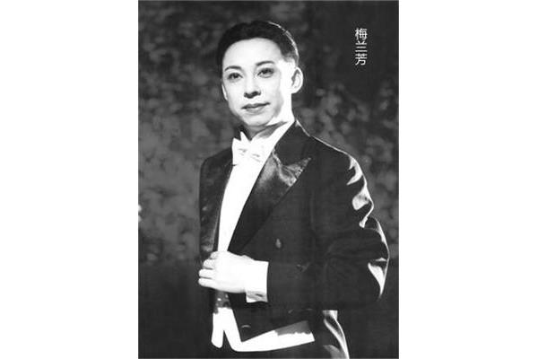 梅兰芳晚年疯了