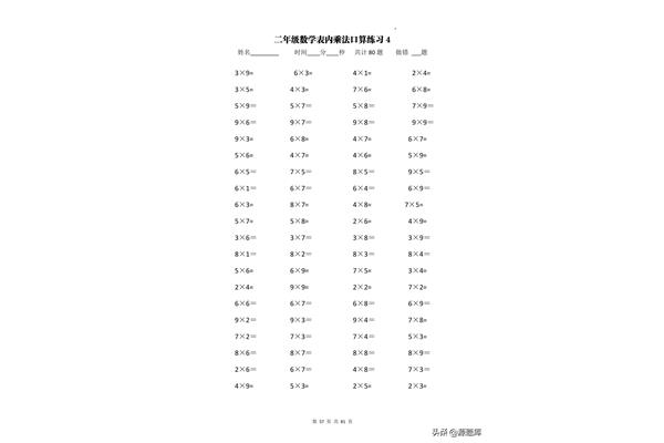 100道计算题