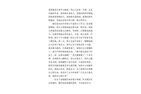 小事作文600字