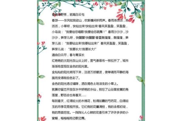 描写四季的句子