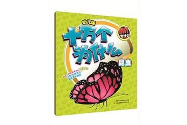 昆虫记被誉为什么