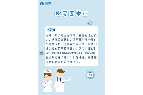 医学常识知识大全