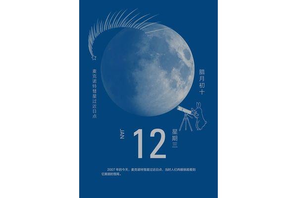 初十的月亮图片