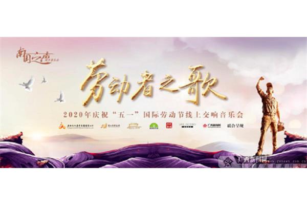 劳动节的歌