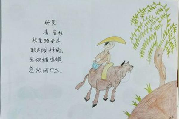 诗配画简单