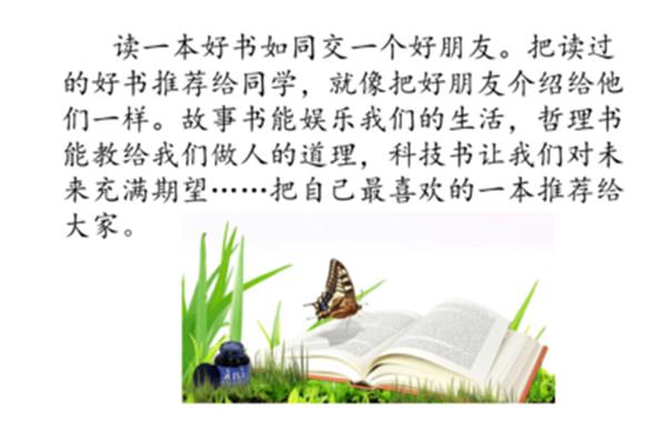 推荐一本书怎么写
