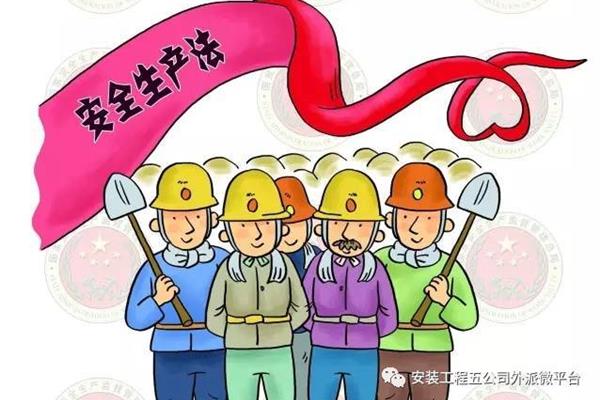 管行业必须管安全