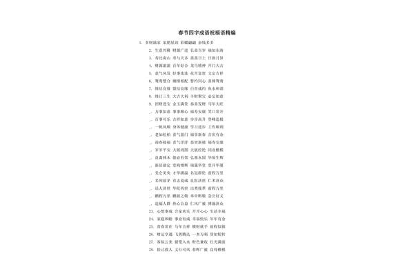 关于兔的词语