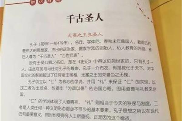 史记中的成语