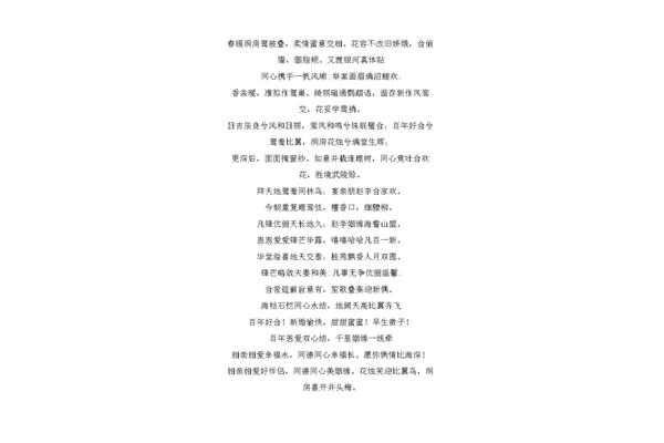 结婚送红包祝福语