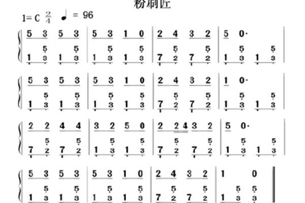 粉刷匠简谱