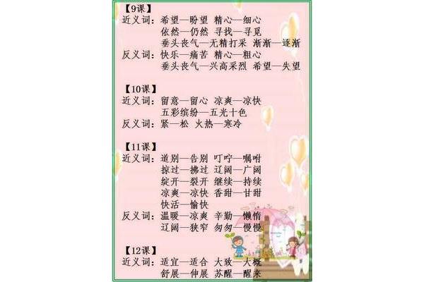 细心的反义词