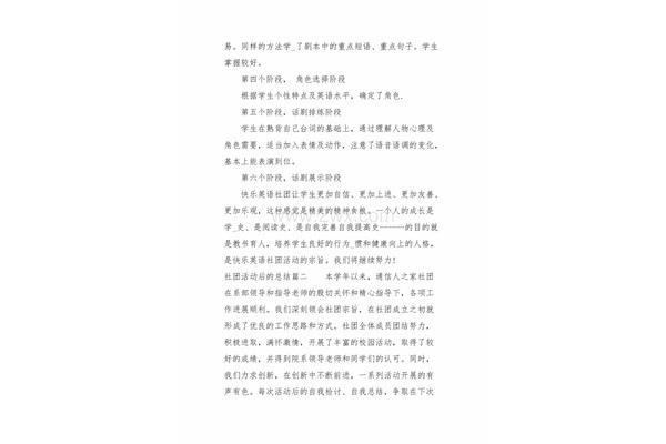 团结合作的句子