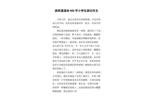 帮助作文400字