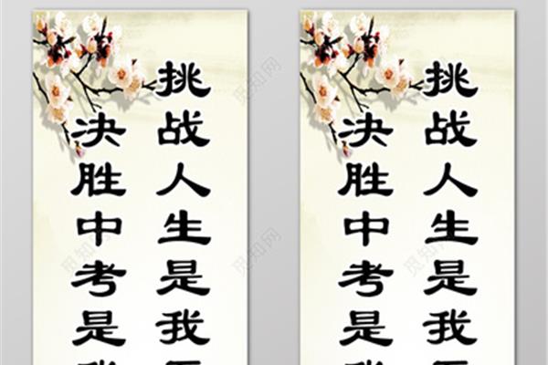 班级文化标语