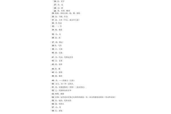 伤仲永原文及翻译