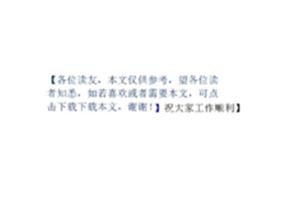 爱情幽默短信