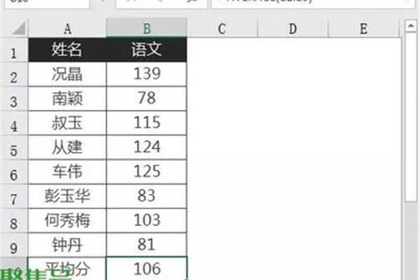 怎么算平均数