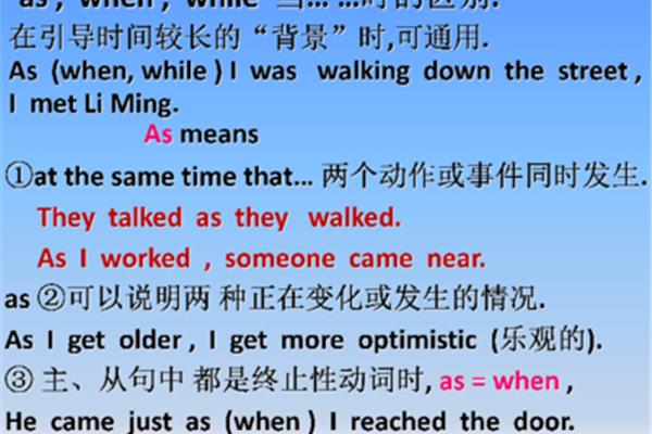 while的用法