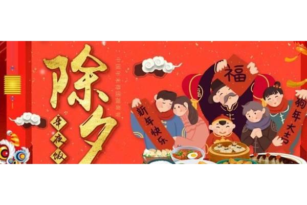 为什么叫除夕