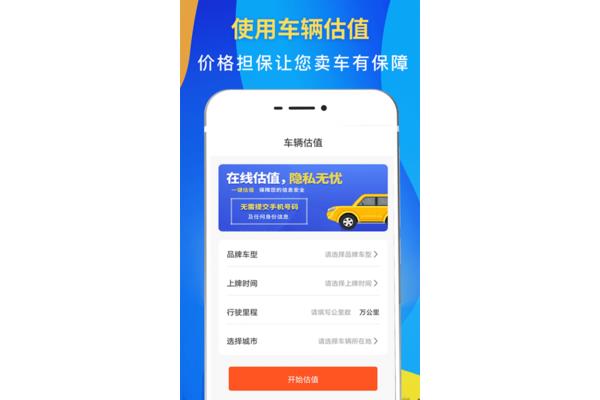 车子违章查询