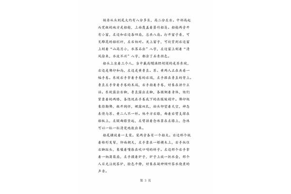 核舟记翻译及原文