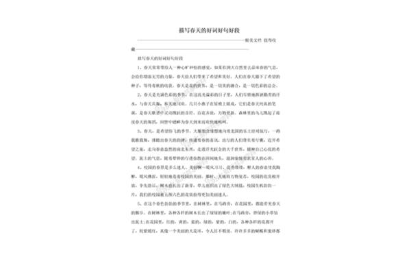 十万个为什么好句