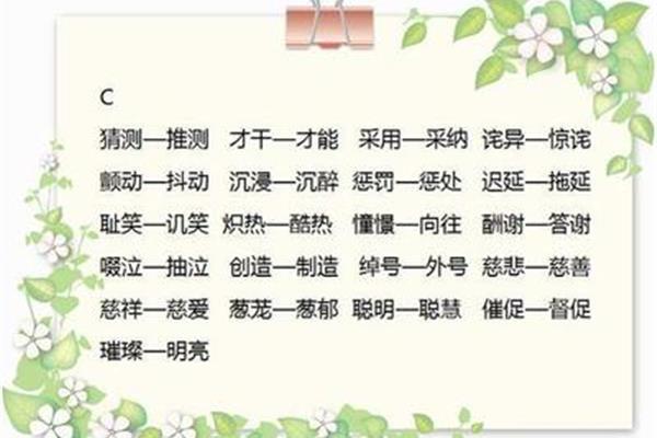 沉浸的近义词