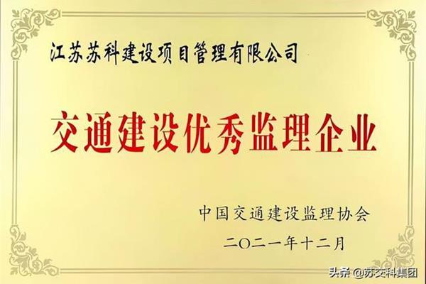 江苏省监理协会