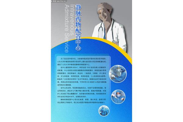 医学常识知识大全