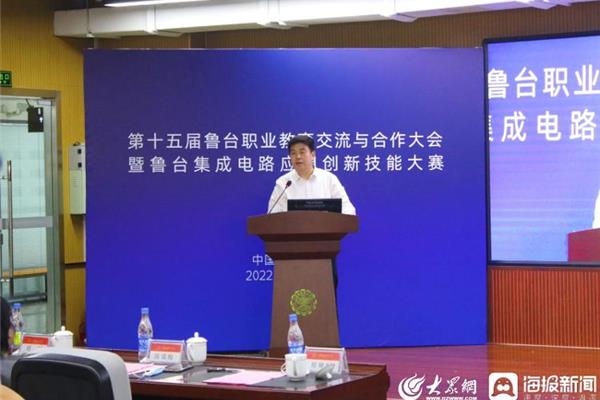 曲阜远东职业学院