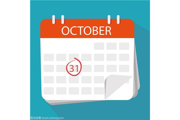 10月31日